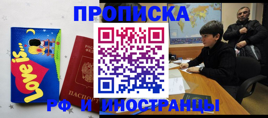 регистрация в Ершове